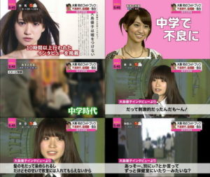 大島優子のヤンキー画像があるってマジ?ぐれた理由が衝撃的